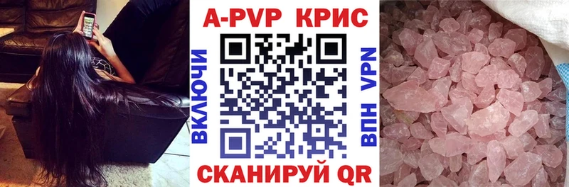Alfa_PVP Соль  Чёрмоз 