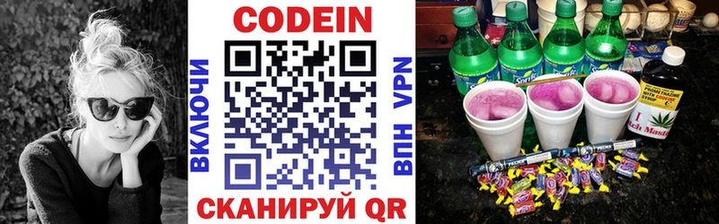 Кодеин напиток Lean (лин)  купить наркотики сайты  Чёрмоз 