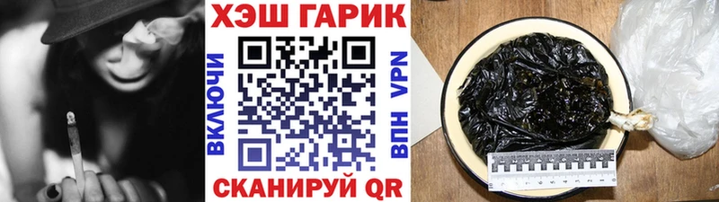 Гашиш гашик  Чёрмоз 