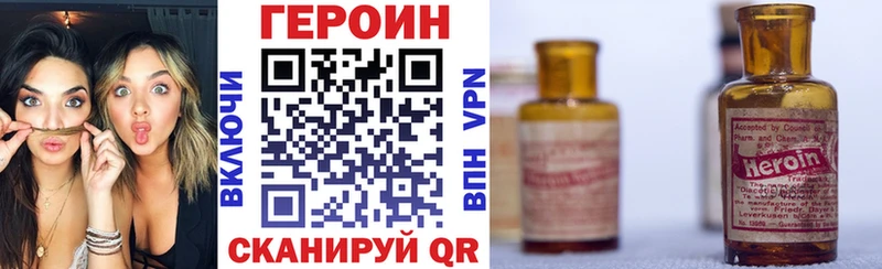 Героин герыч  что такое наркотик  Чёрмоз 