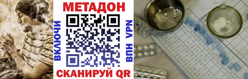 Метадон VHQ  кракен   Чёрмоз  где можно купить наркотик 